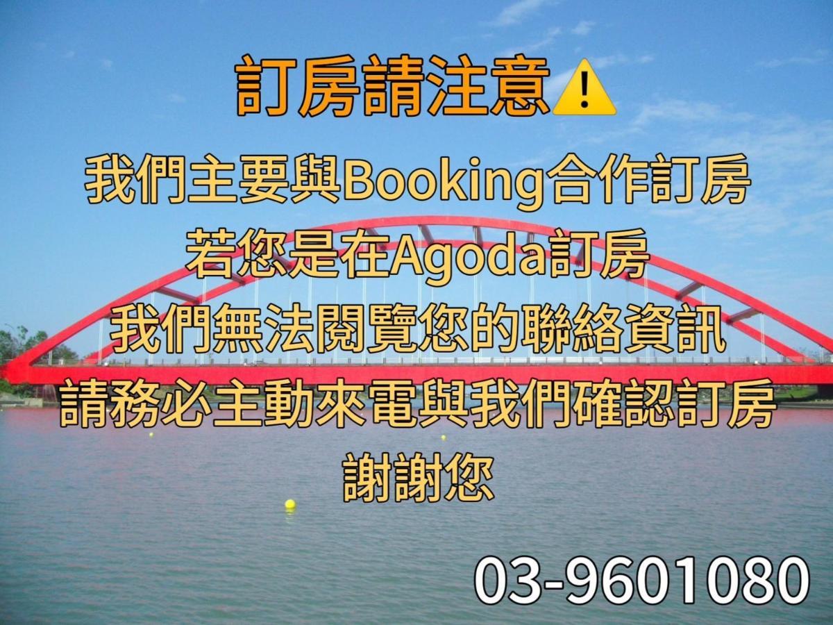 五结 冬山河农庄旅馆 外观 照片